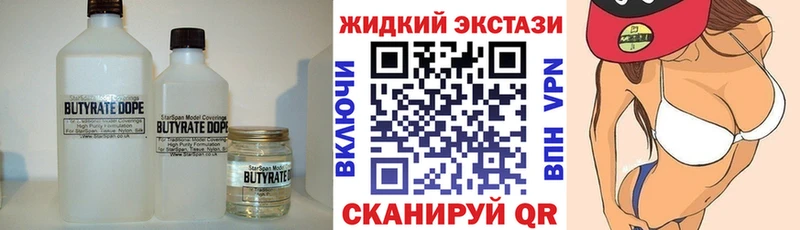 Бутират бутик  магазин продажи наркотиков  Беломорск 