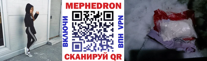 Мефедрон кристаллы  Беломорск 