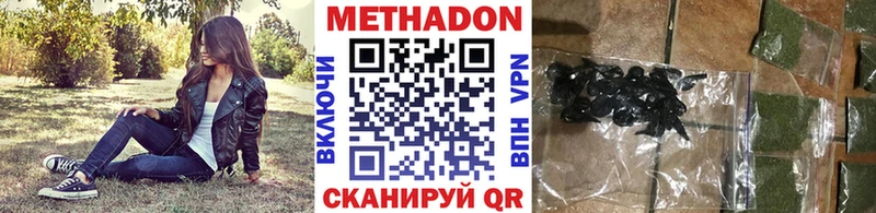 мега онион Беломорск Метадон methadone наркошоп